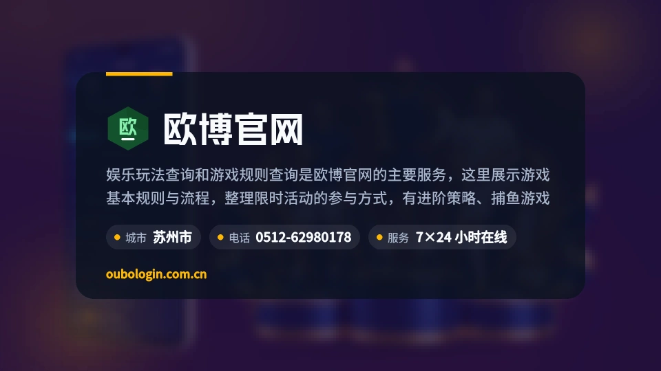 关于欧博官网
